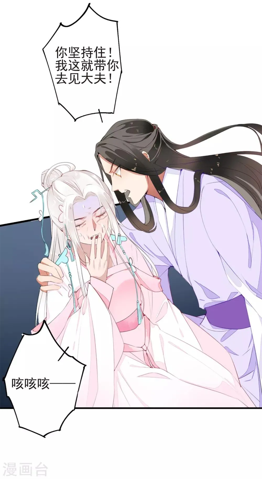 第50话 大结局中 第22页