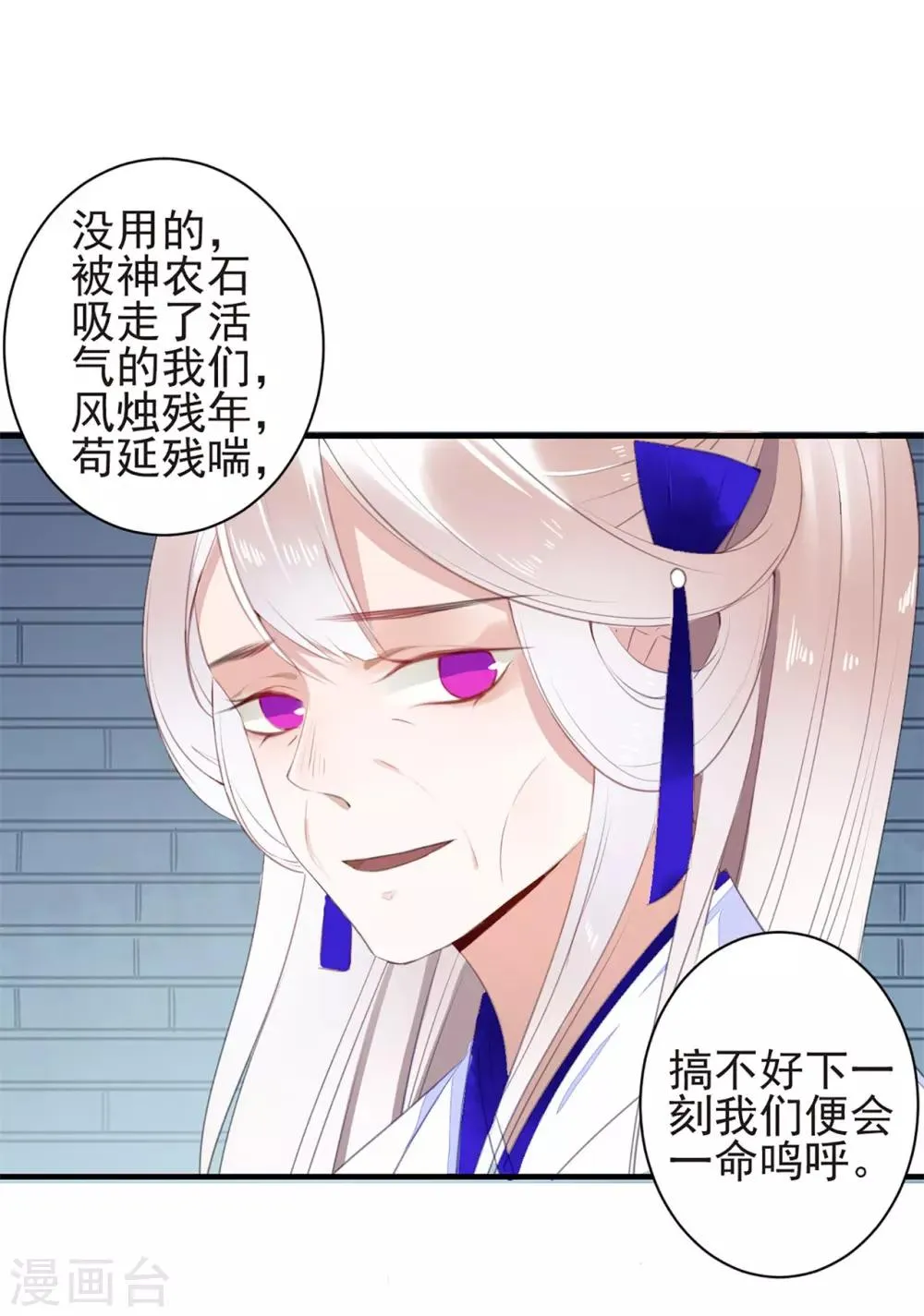 第50话 大结局中 第23页