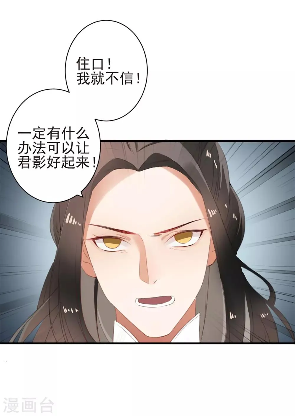 第50话 大结局中 第24页