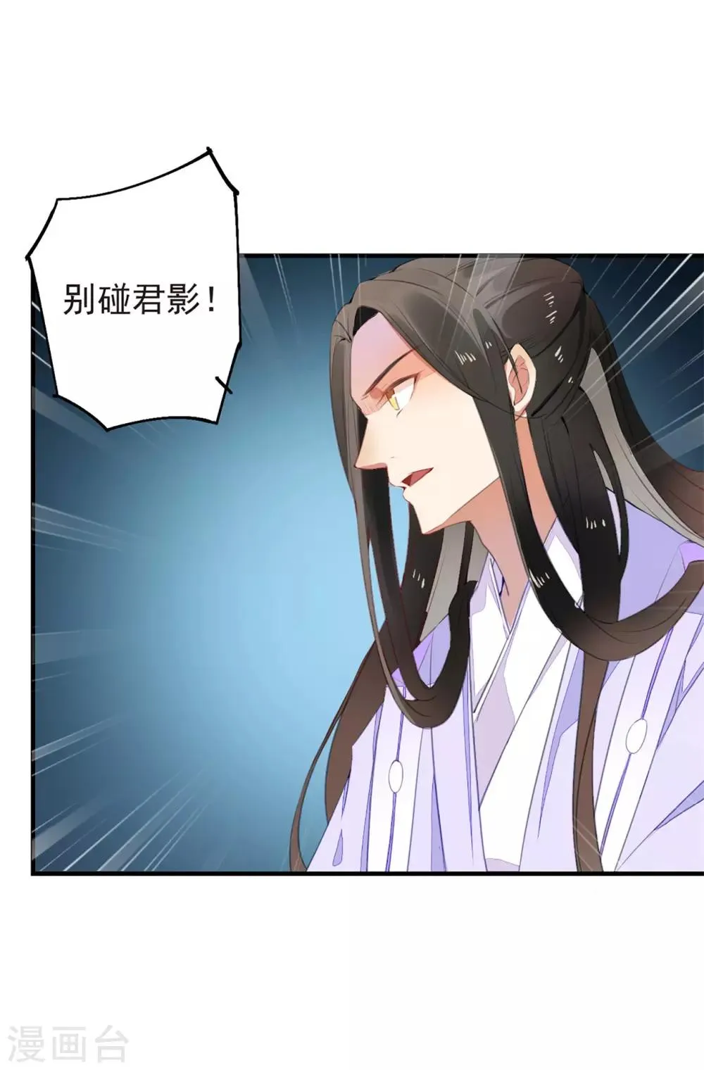 第50话 大结局中 第31页