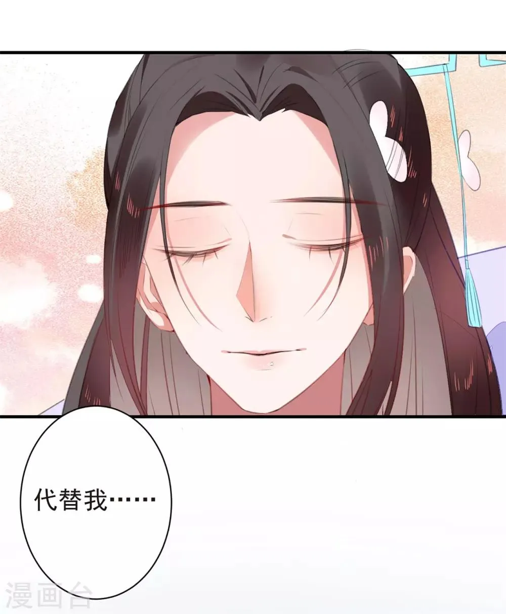 第50话 大结局中 第34页