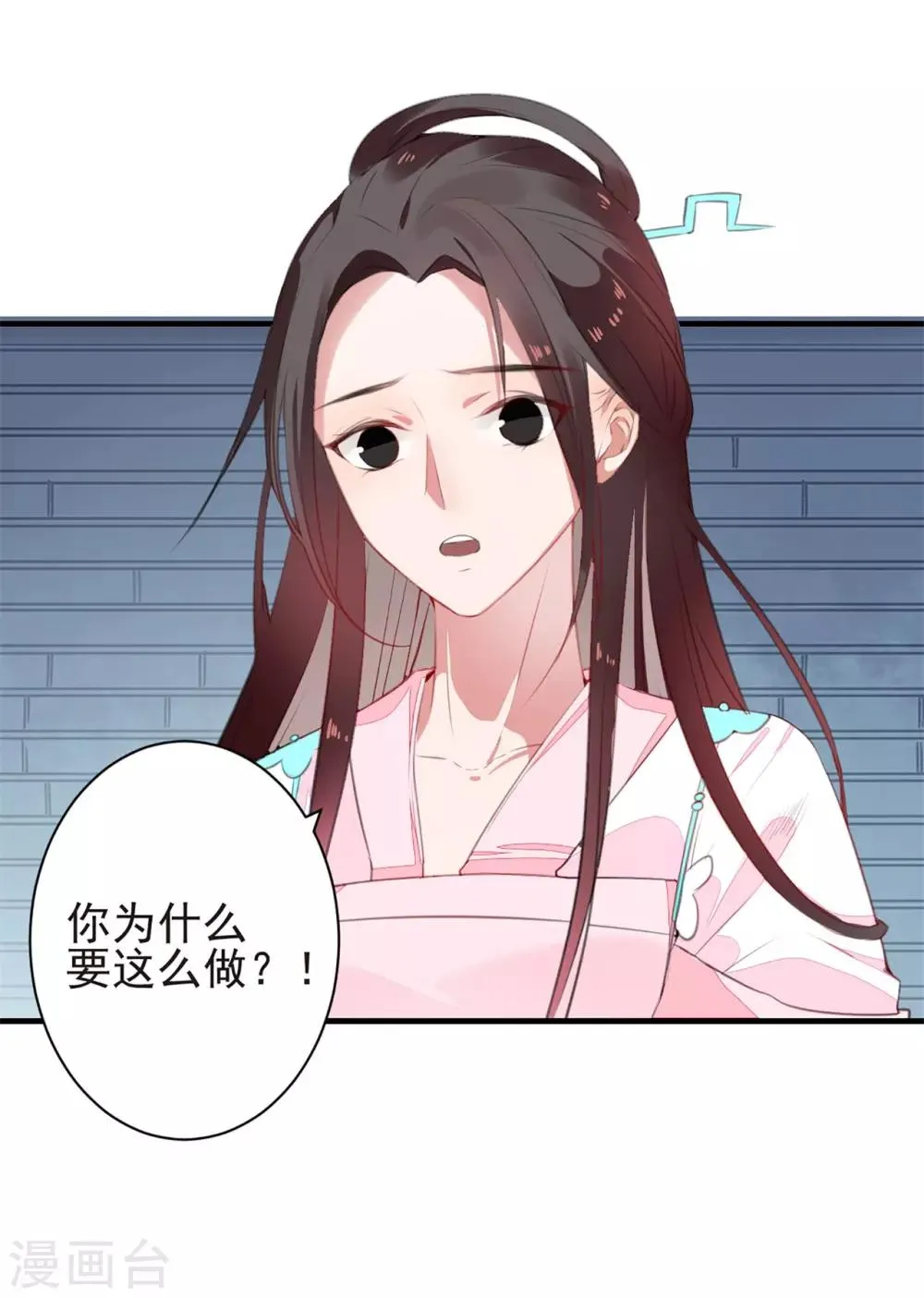 第50话 大结局中 第37页