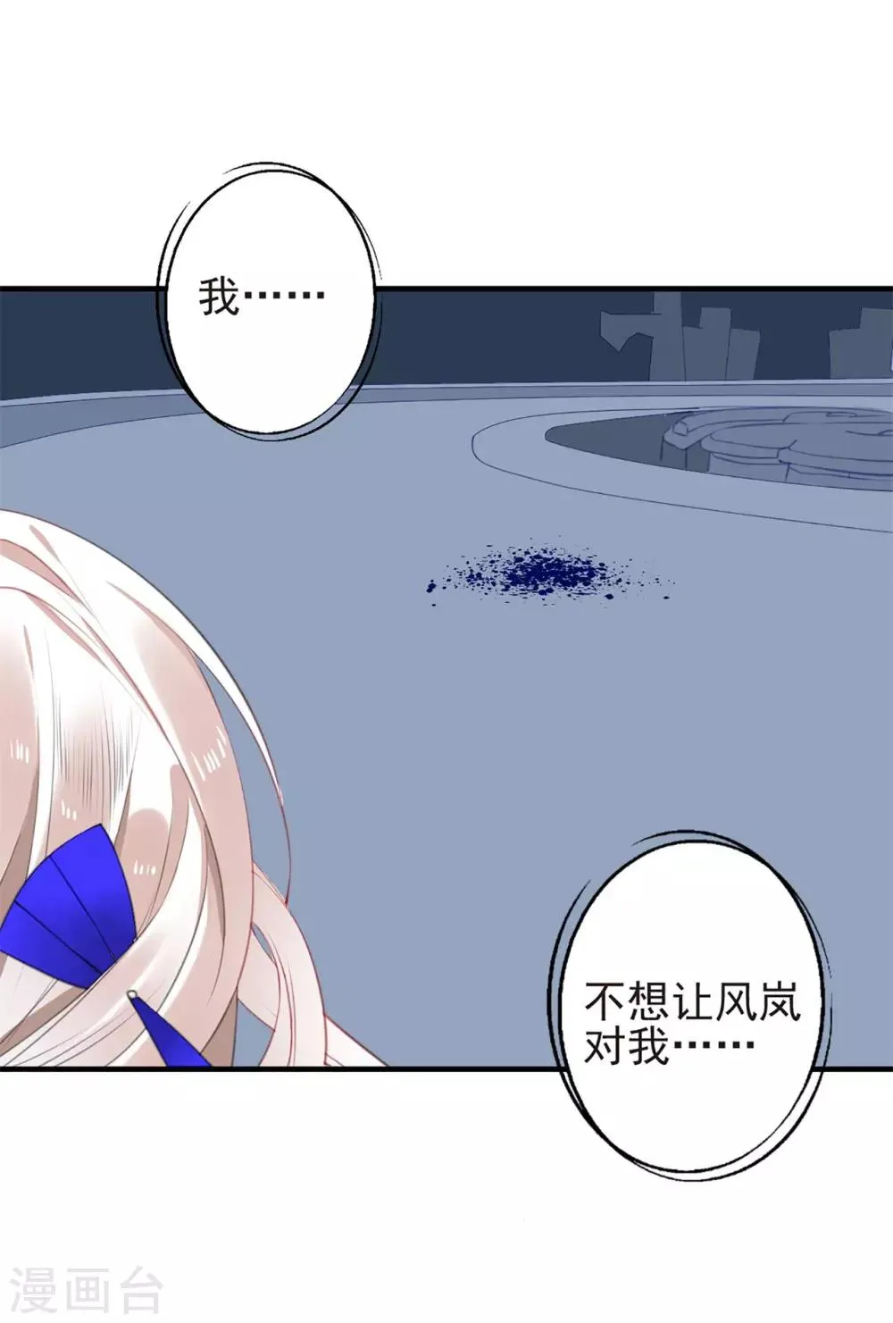 第50话 大结局中 第39页