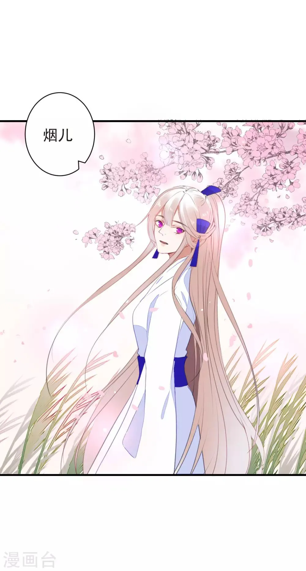 最终话 大结局下 第3页