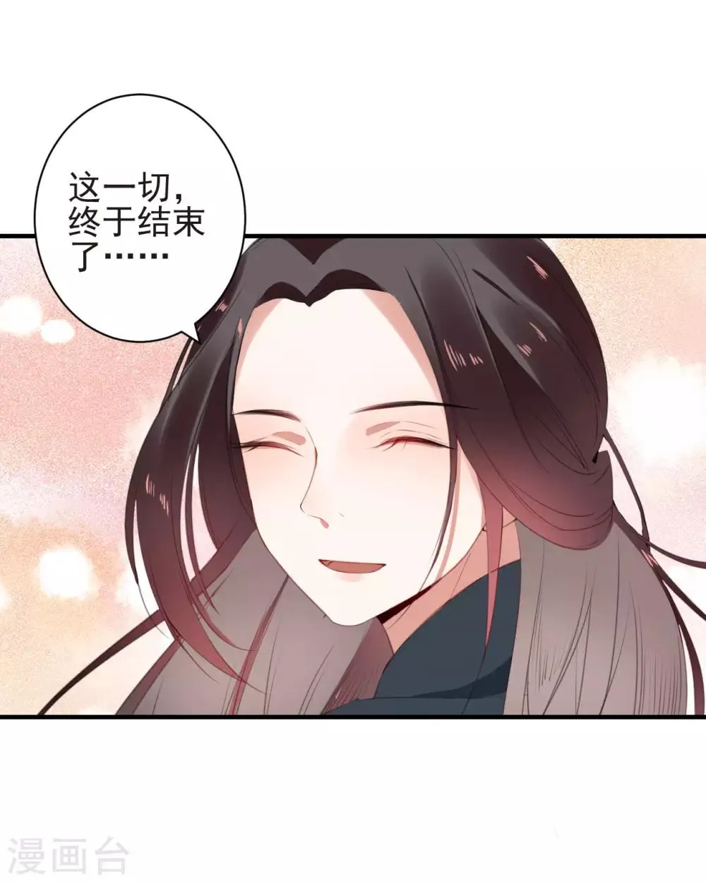 最终话 大结局下 第12页