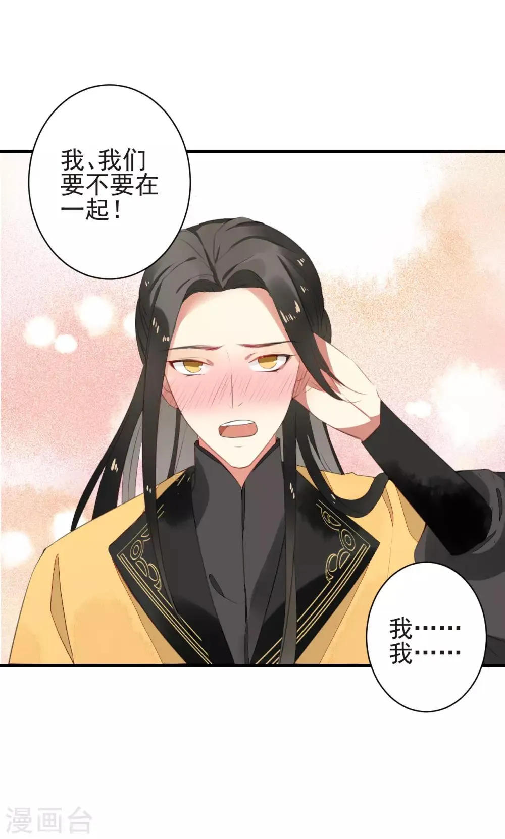最终话 大结局下 第14页