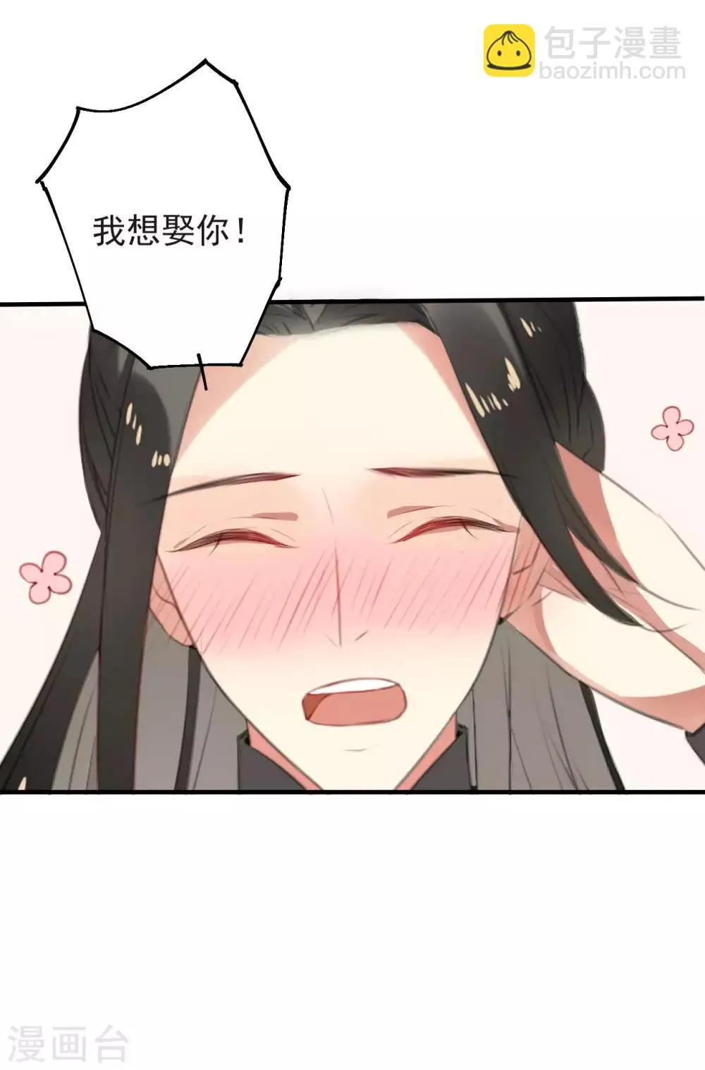 最终话 大结局下 第15页