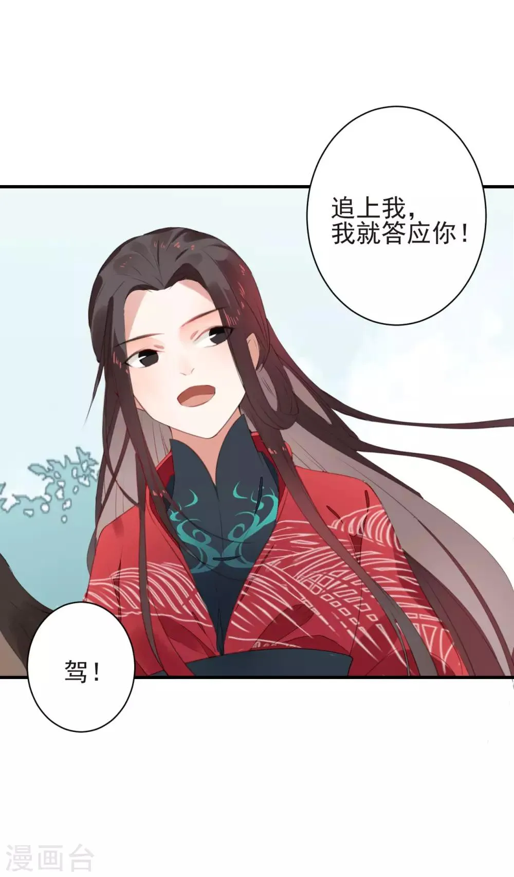 最终话 大结局下 第20页