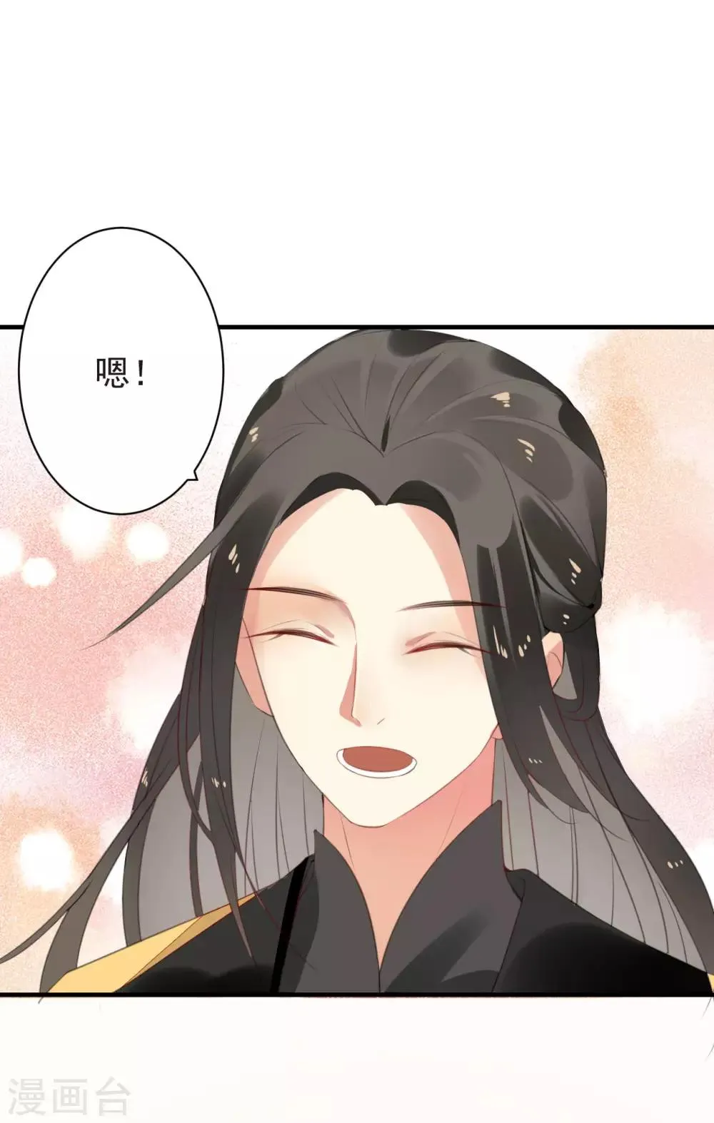 最终话 大结局下 第21页
