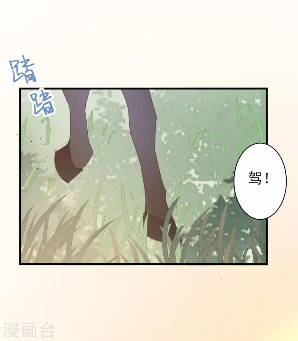 最终话 大结局下 第22页