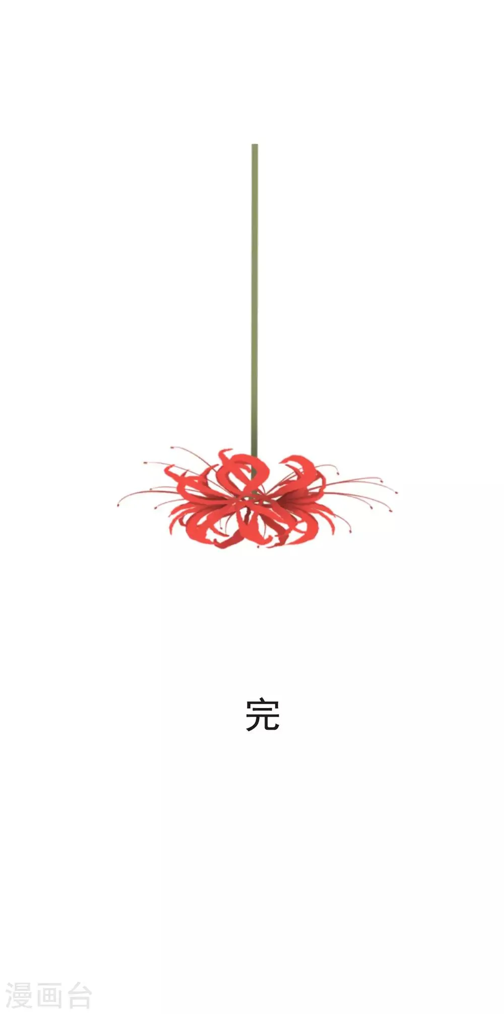 最终话 大结局下 第24页