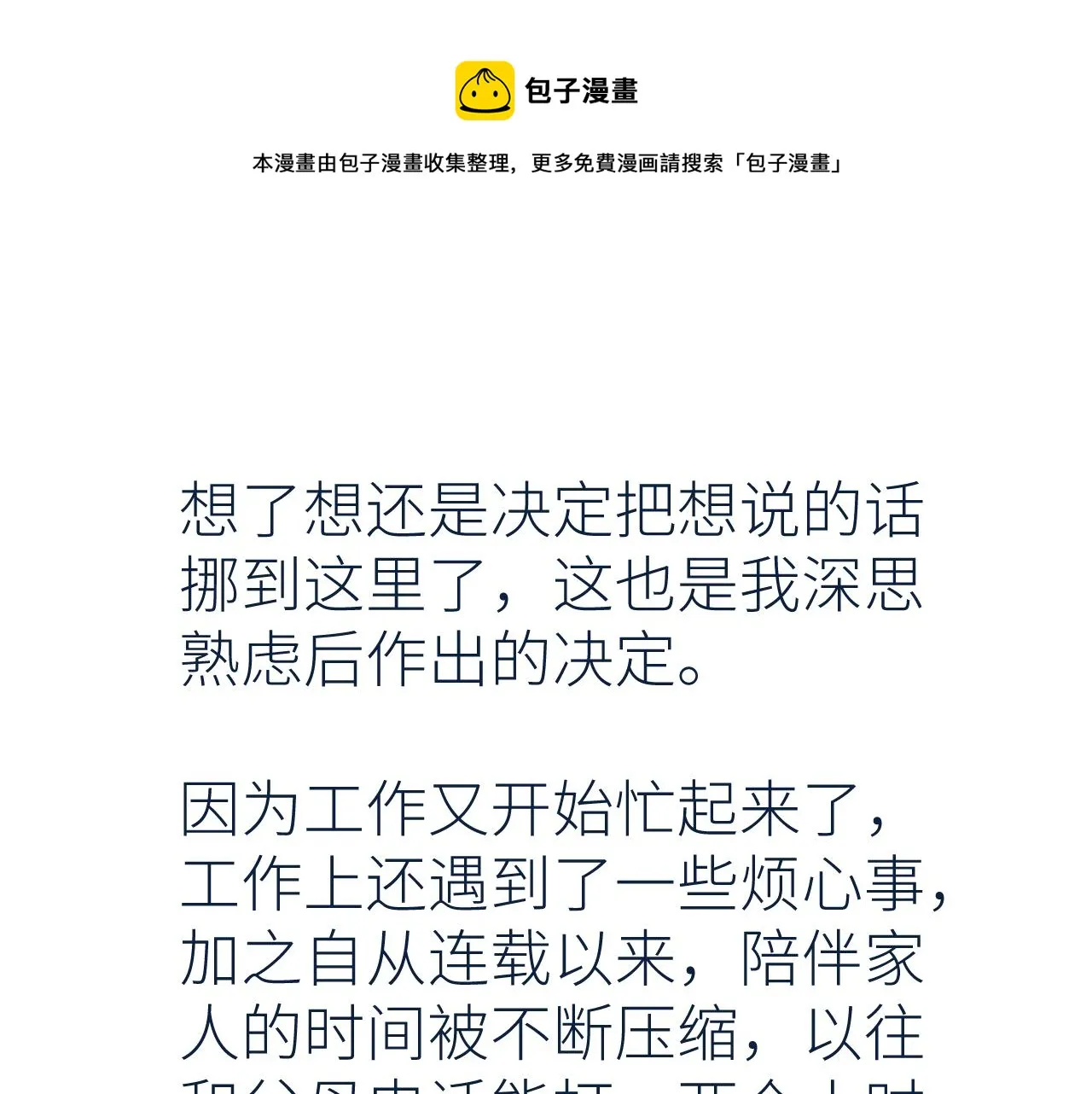 通知 第1页