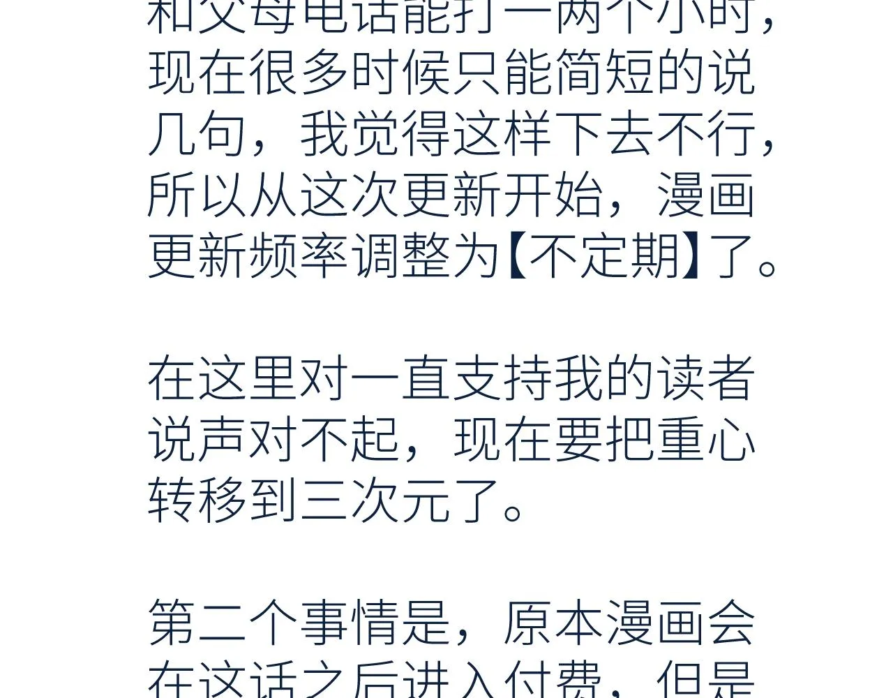 通知 第2页