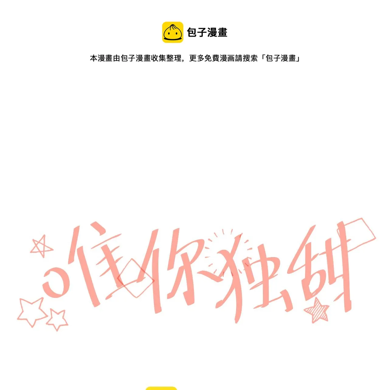 第十五颗糖 第1页