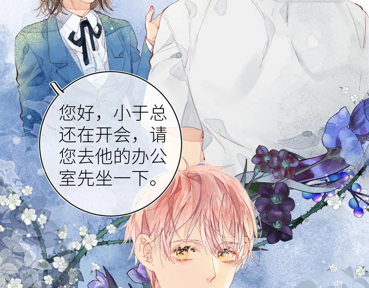 第十五颗糖 第4页