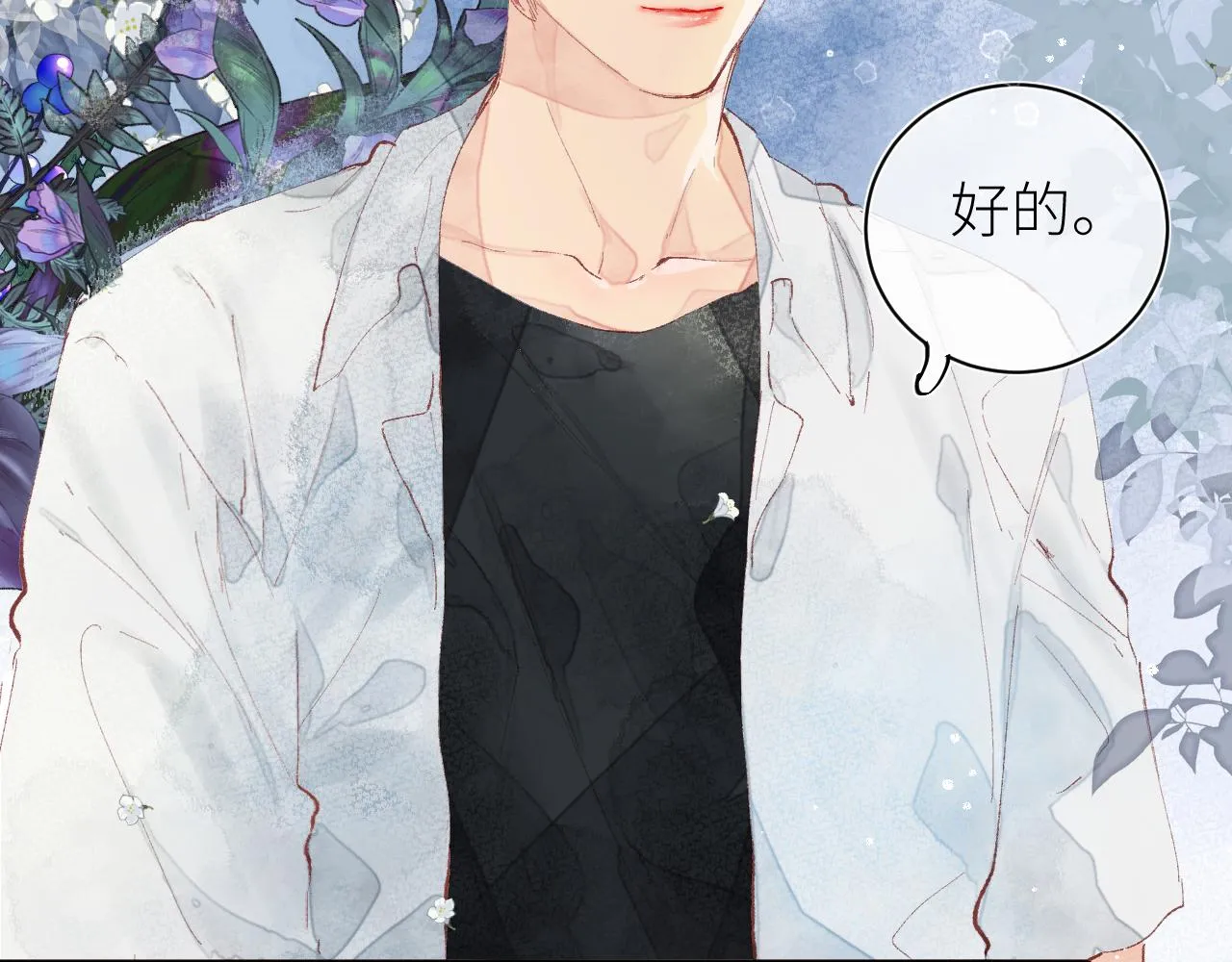 第十五颗糖 第5页