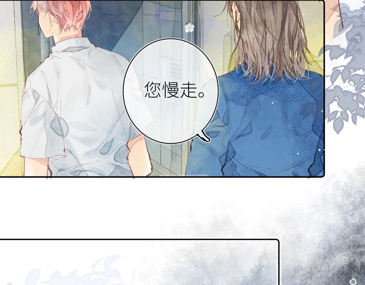 第十五颗糖 第6页