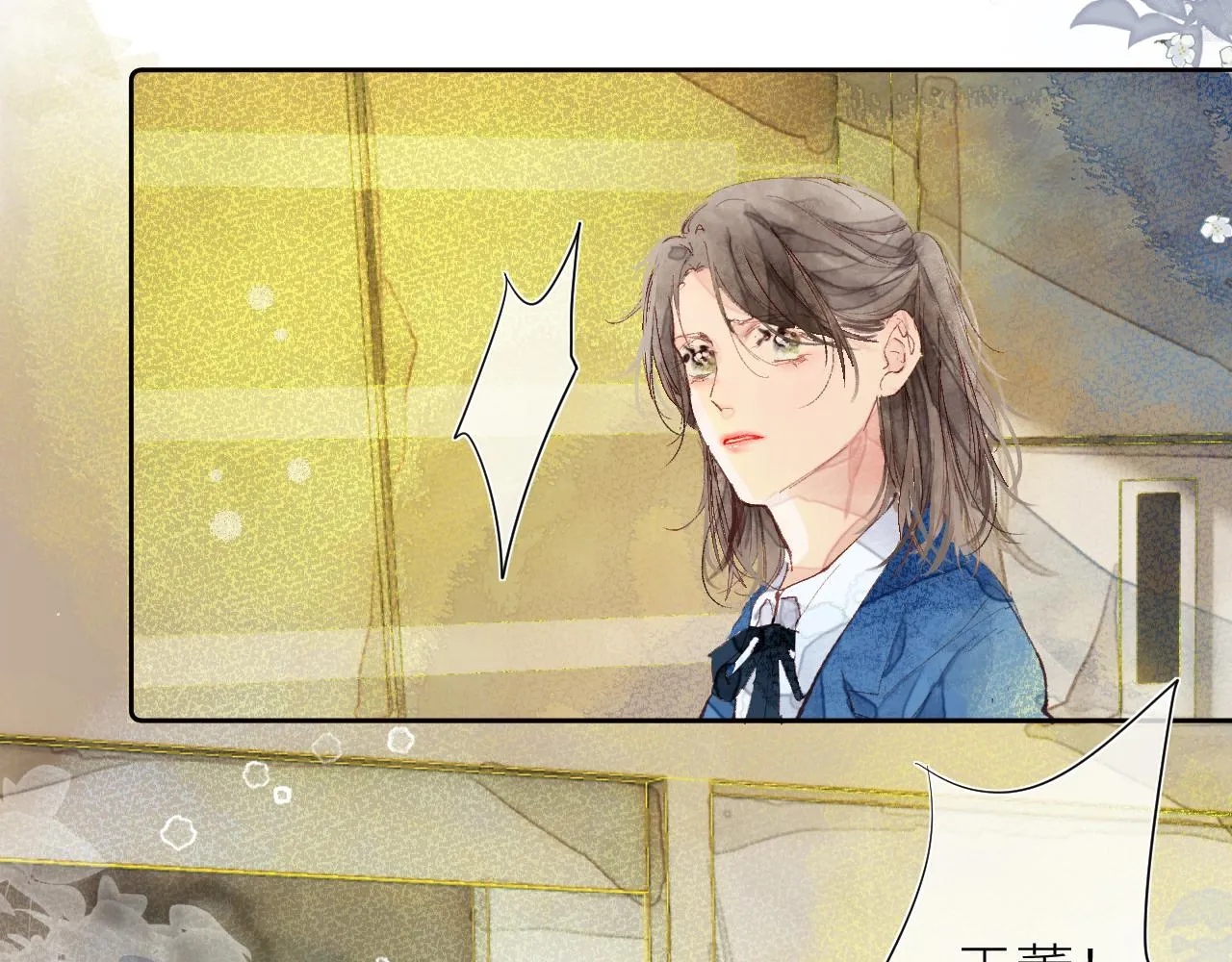 第十五颗糖 第8页