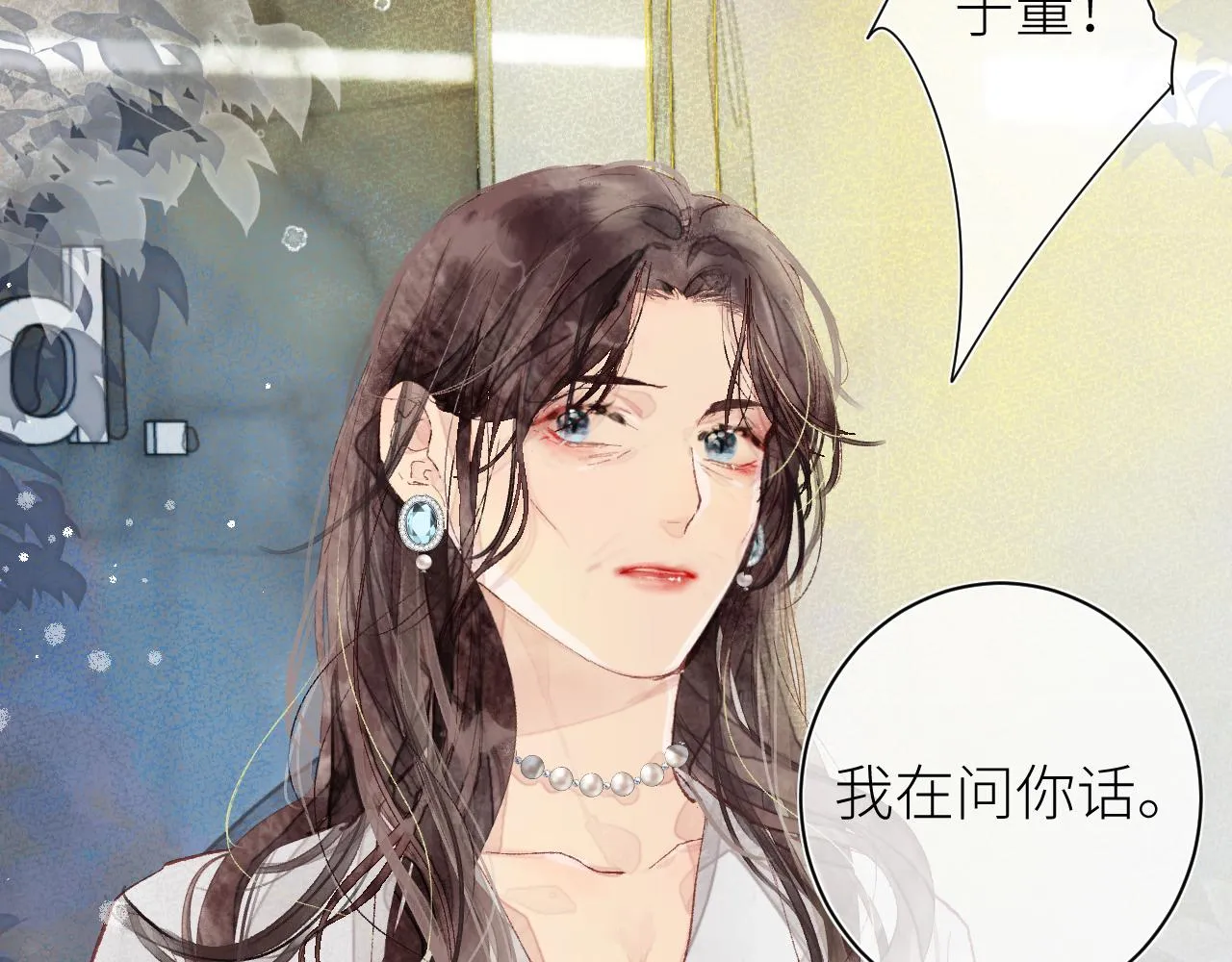 第十五颗糖 第9页