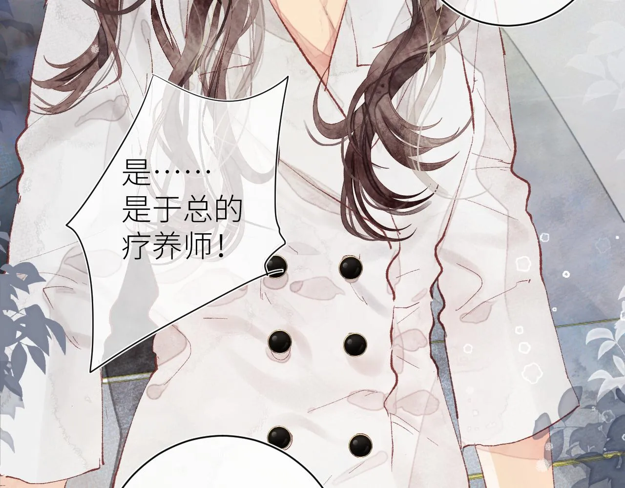 第十五颗糖 第10页