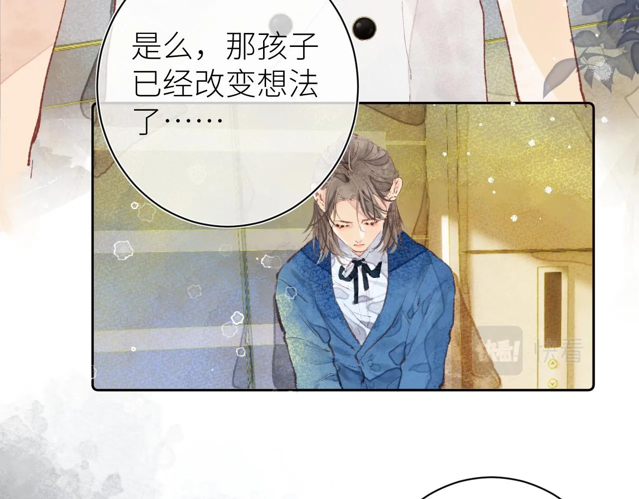 第十五颗糖 第11页