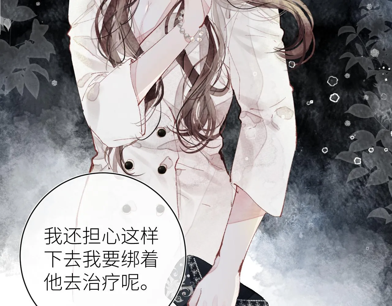 第十五颗糖 第13页
