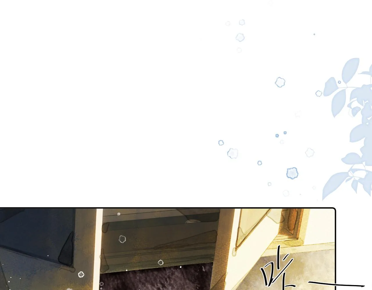 第十五颗糖 第15页