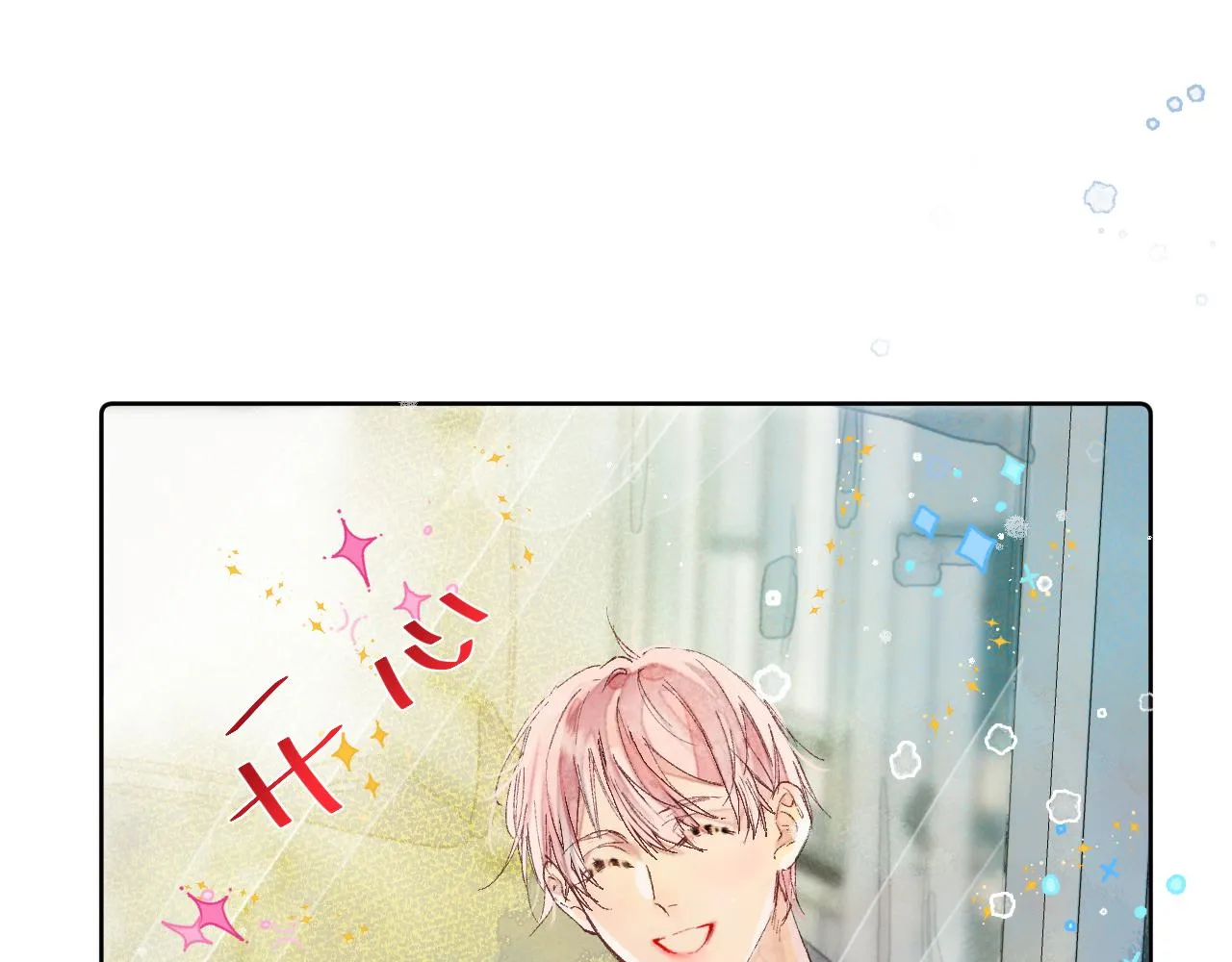 第十五颗糖 第21页