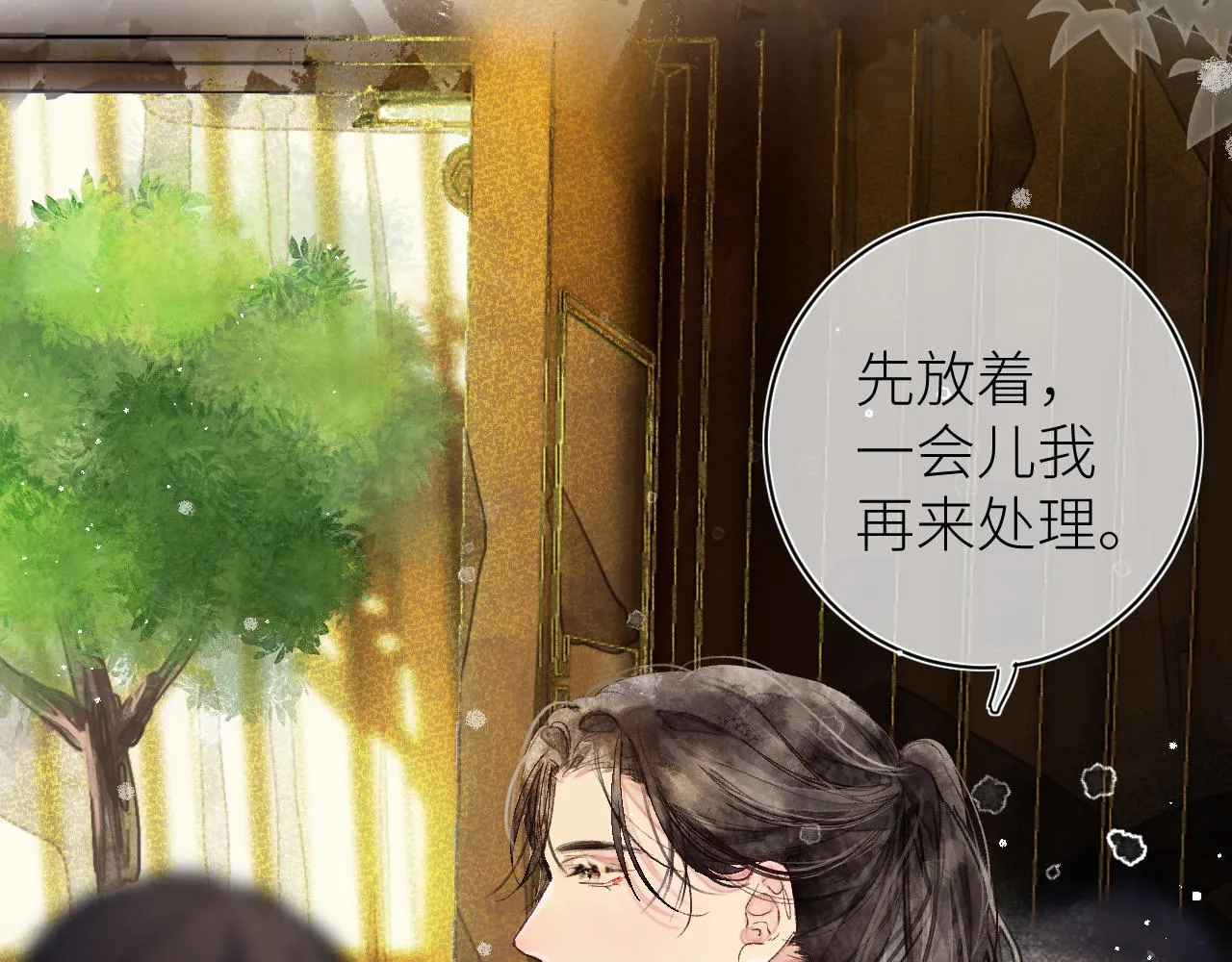 第十五颗糖 第24页