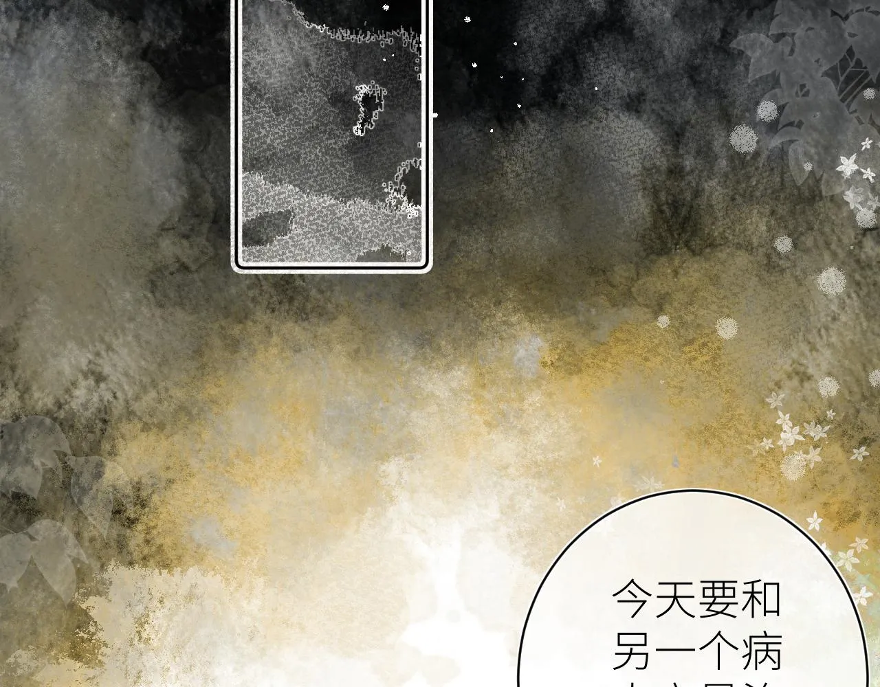 第十五颗糖 第33页