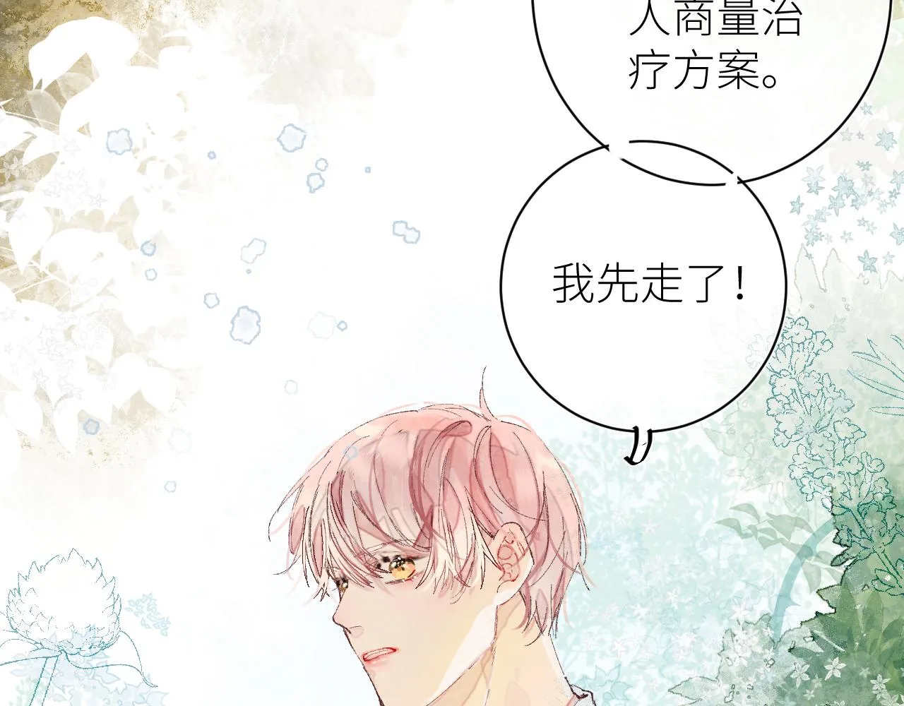 第十五颗糖 第34页
