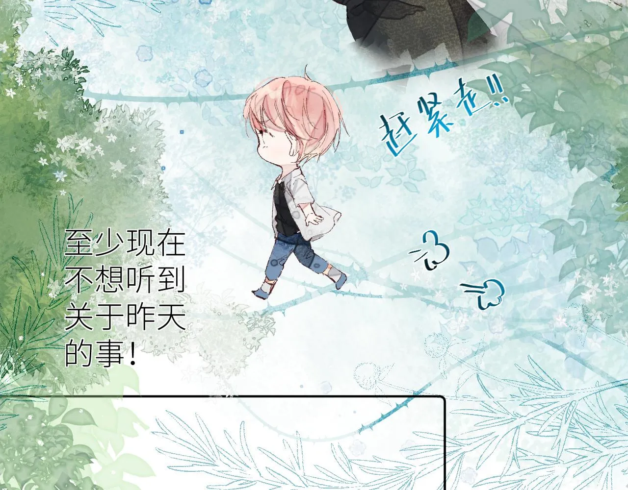 第十五颗糖 第36页