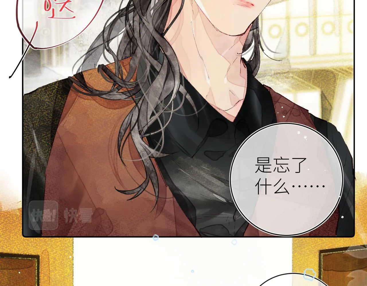 第十五颗糖 第38页