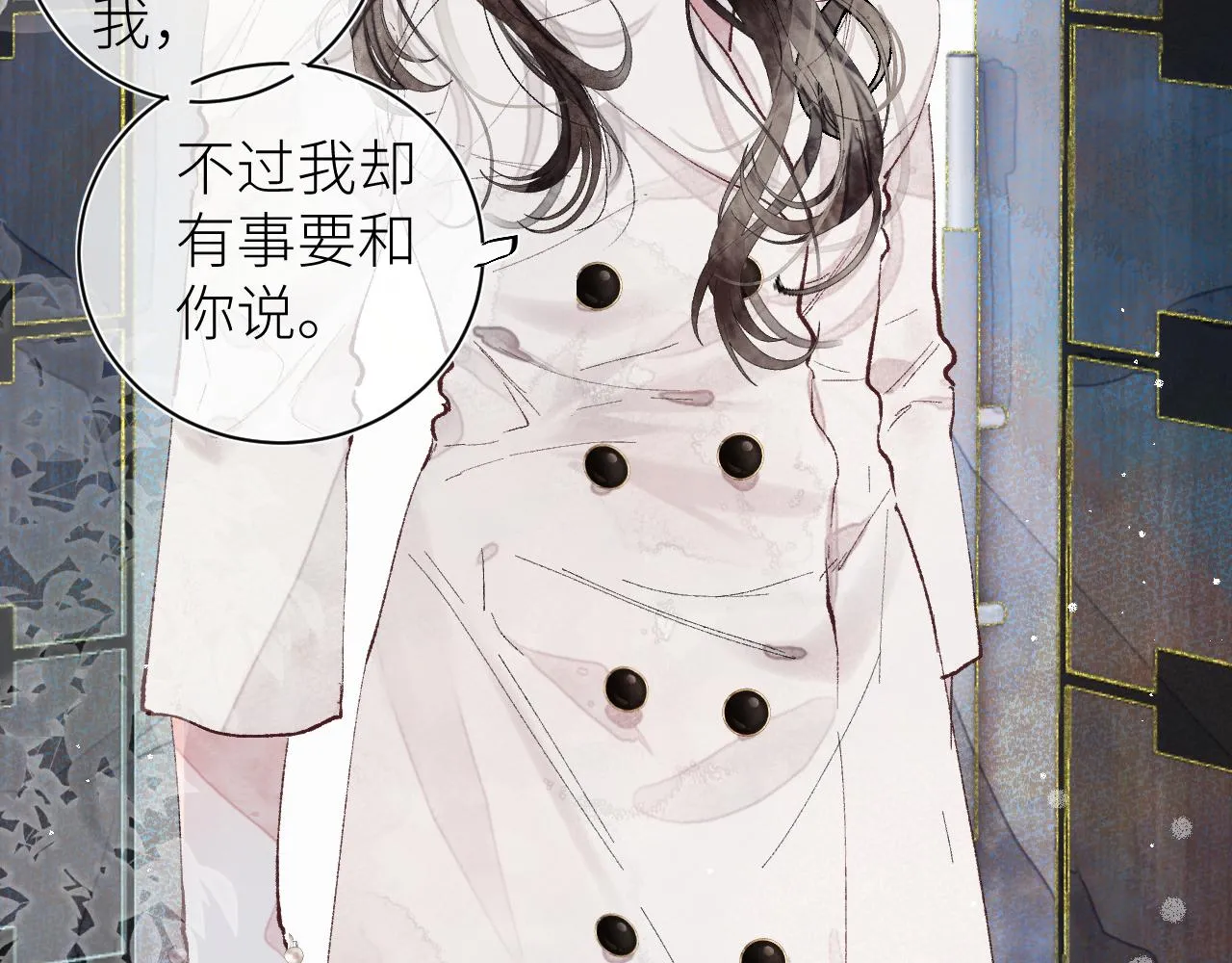 第十五颗糖 第40页