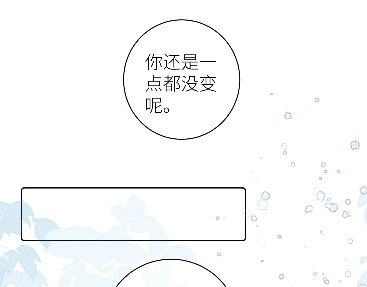 第十五颗糖 第42页