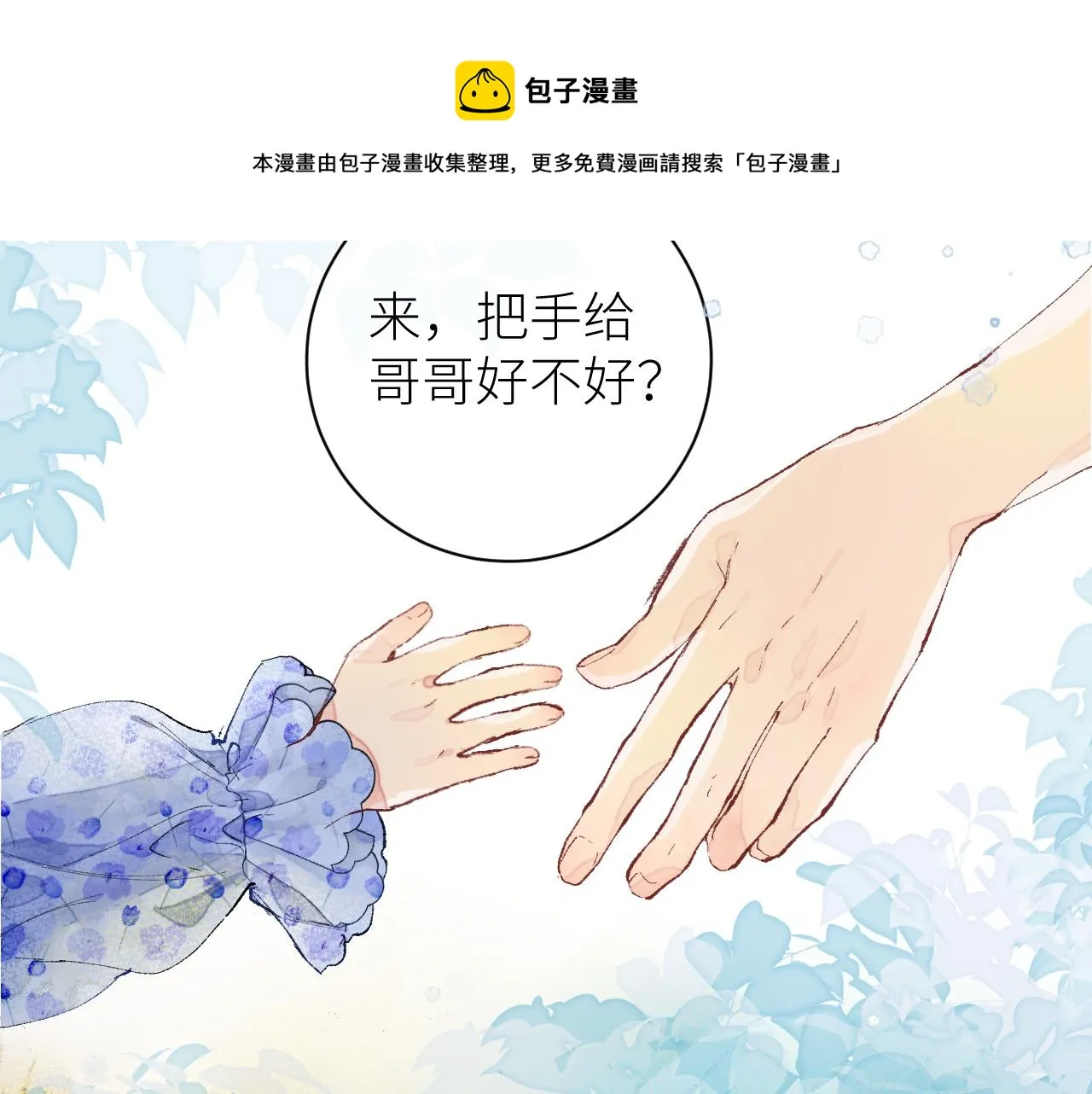 第十五颗糖 第43页
