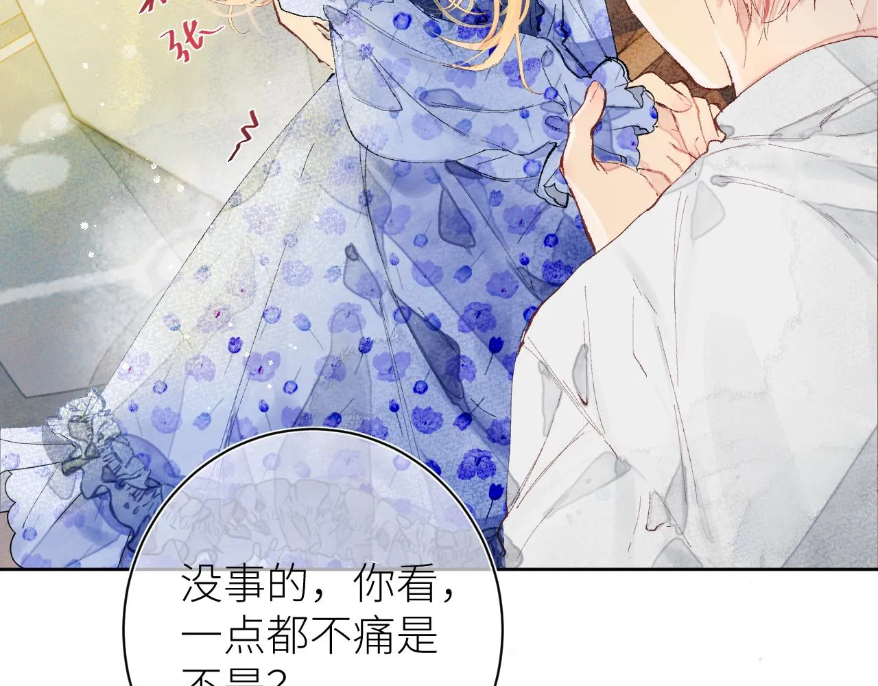 第十五颗糖 第45页