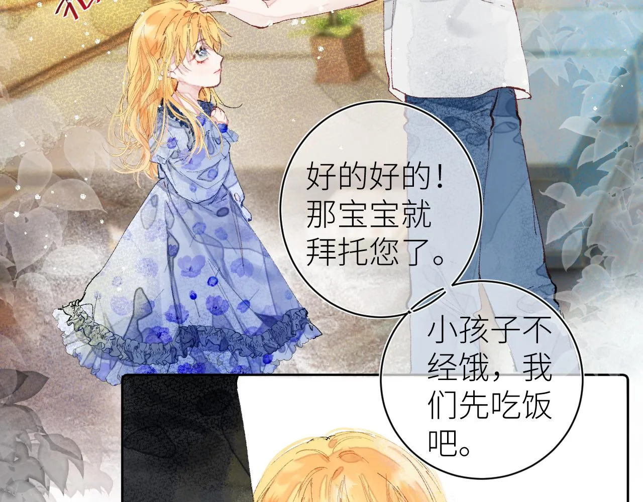 第十五颗糖 第48页