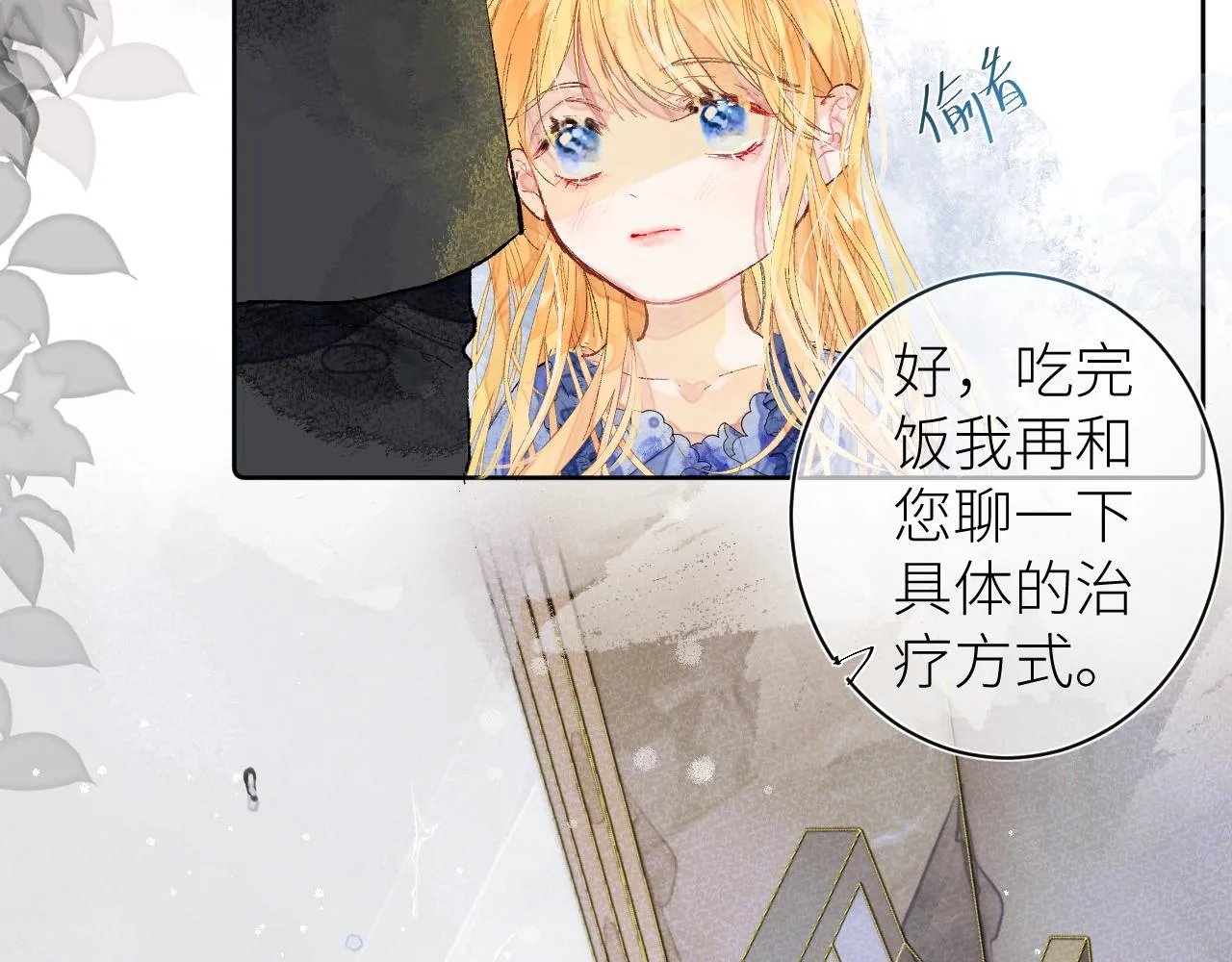 第十五颗糖 第49页