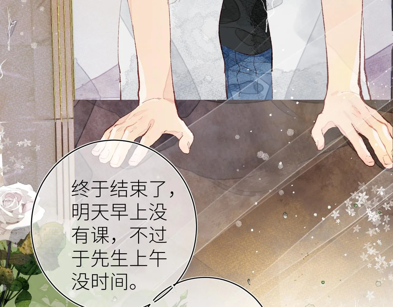 第十五颗糖 第54页