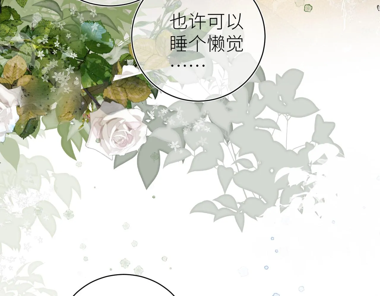 第十五颗糖 第55页