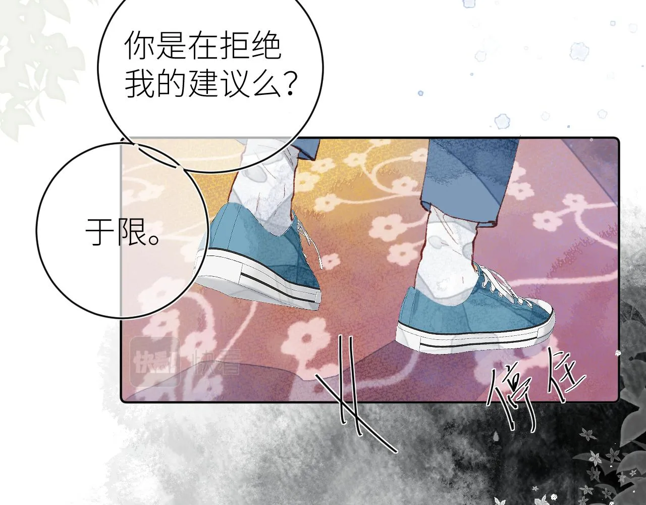 第十五颗糖 第56页