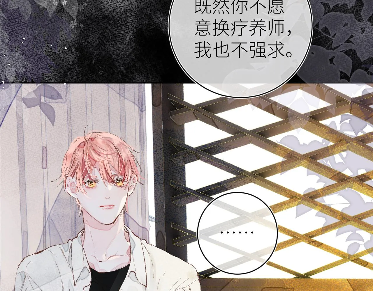 第十五颗糖 第61页