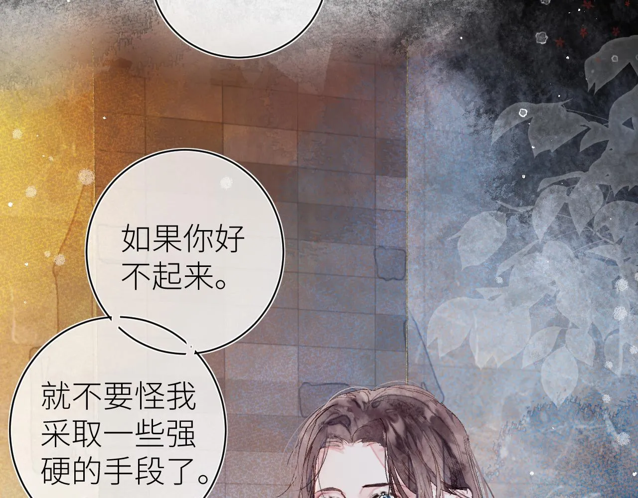 第十五颗糖 第64页