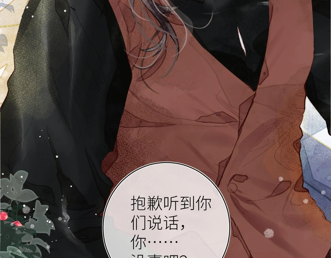 第十五颗糖 第70页