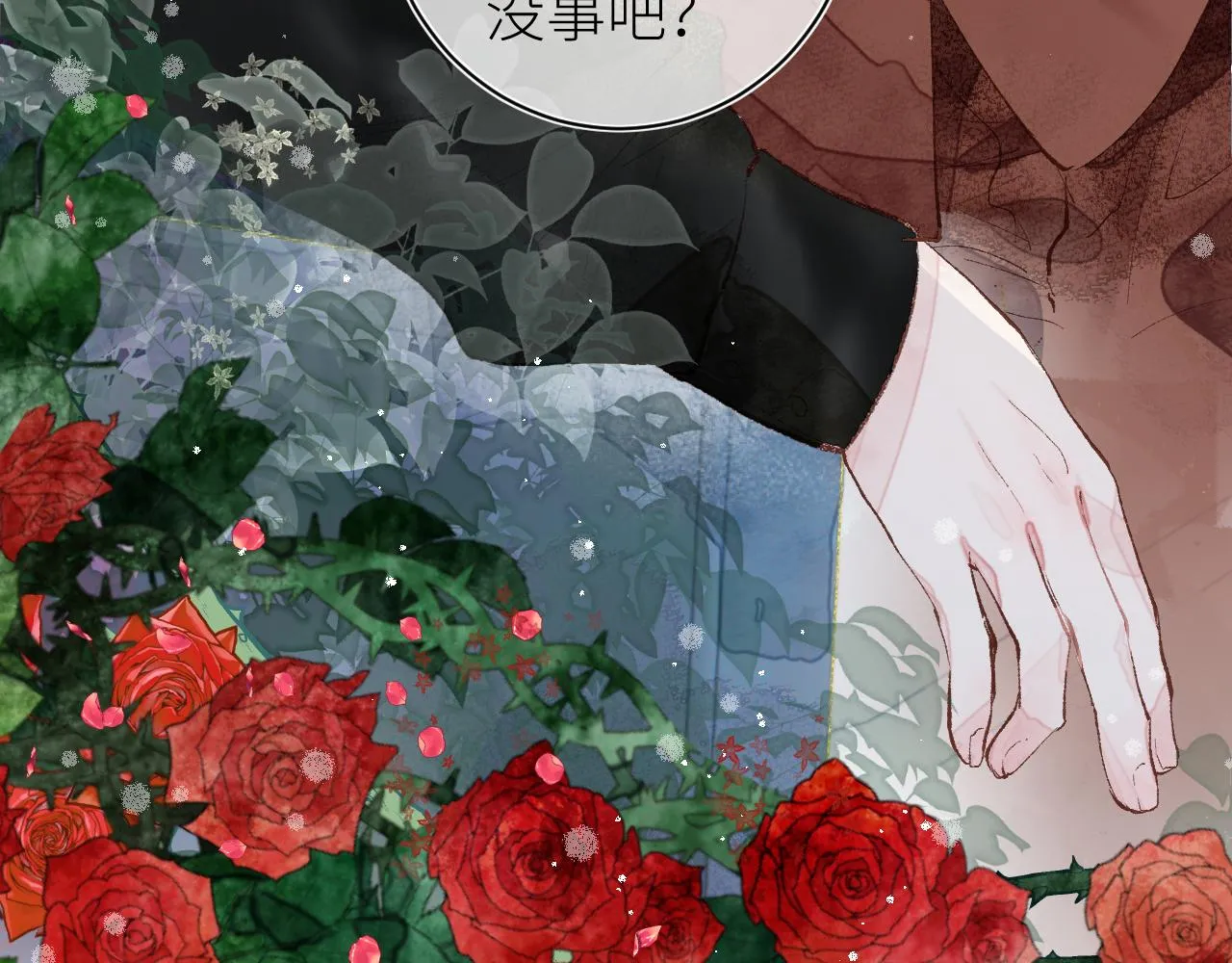 第十五颗糖 第71页