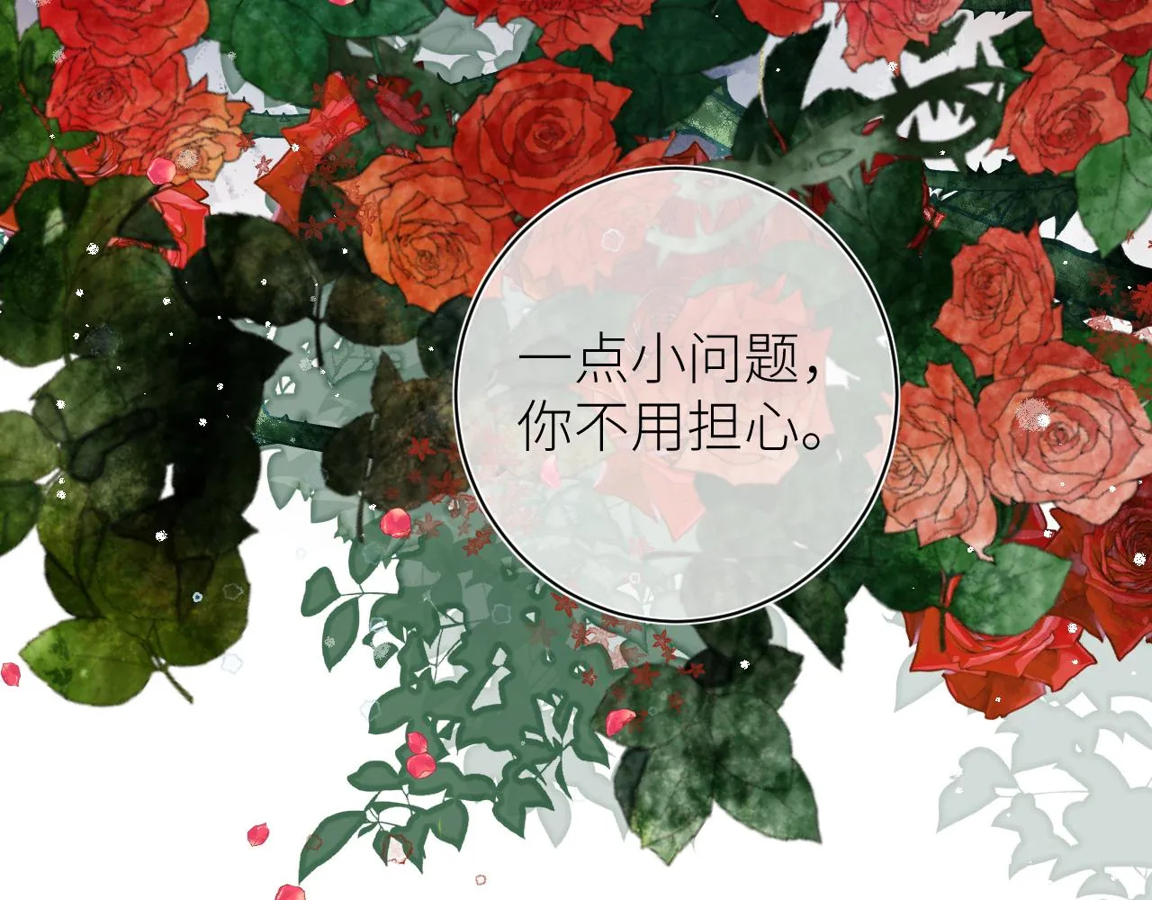 第十五颗糖 第72页