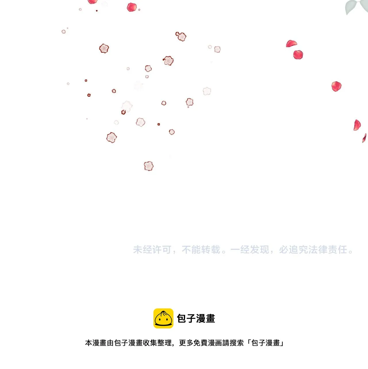 第十五颗糖 第73页
