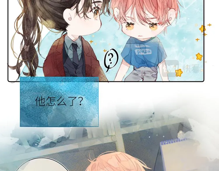 第十四颗糖 第9页