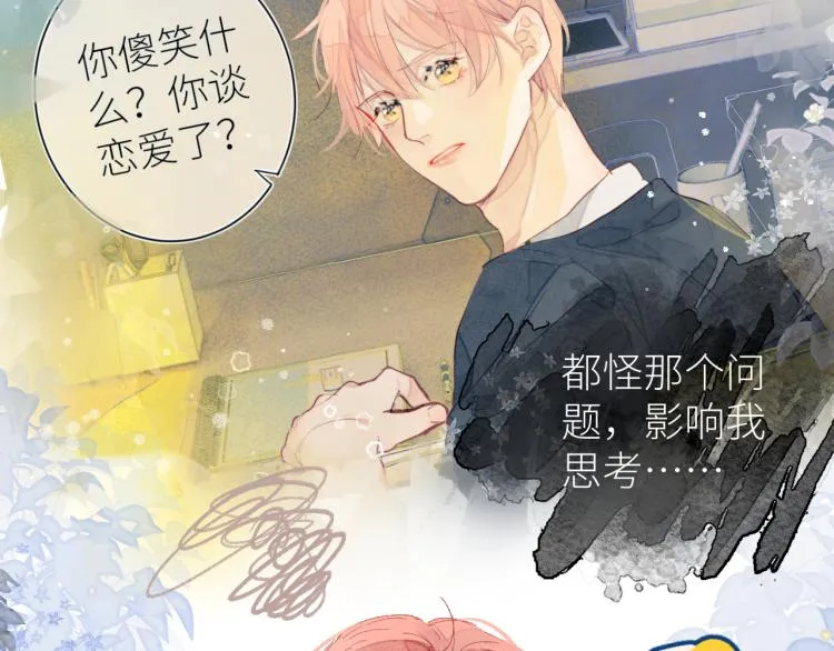 第十四颗糖 第10页
